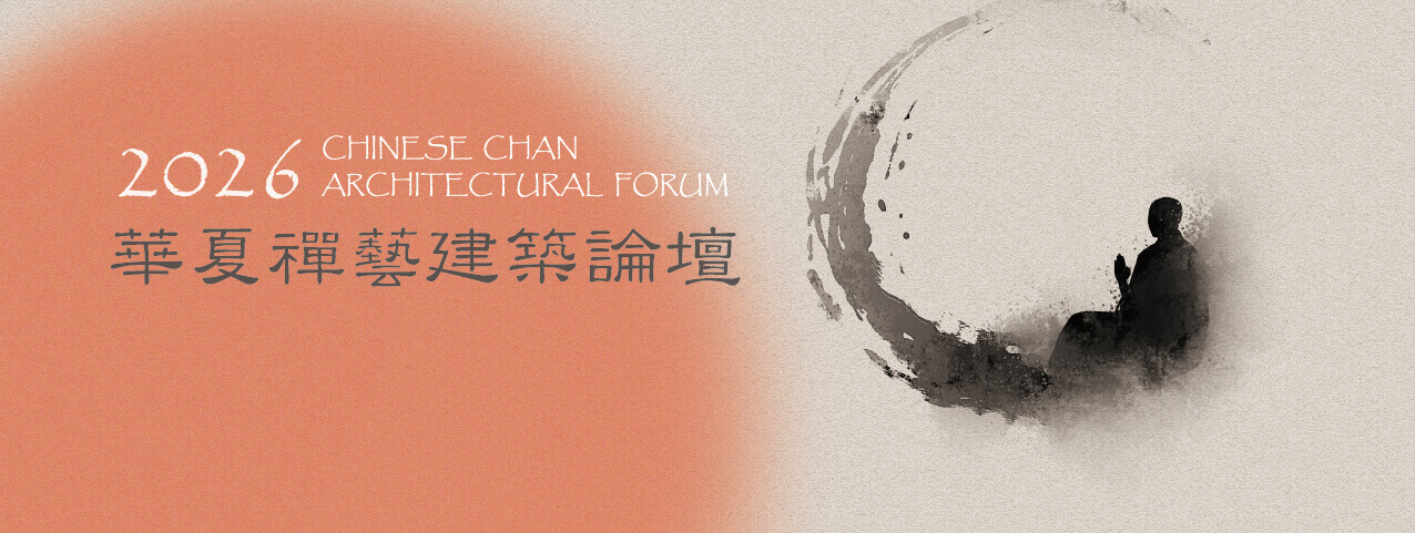 2026-台中建築論壇封面