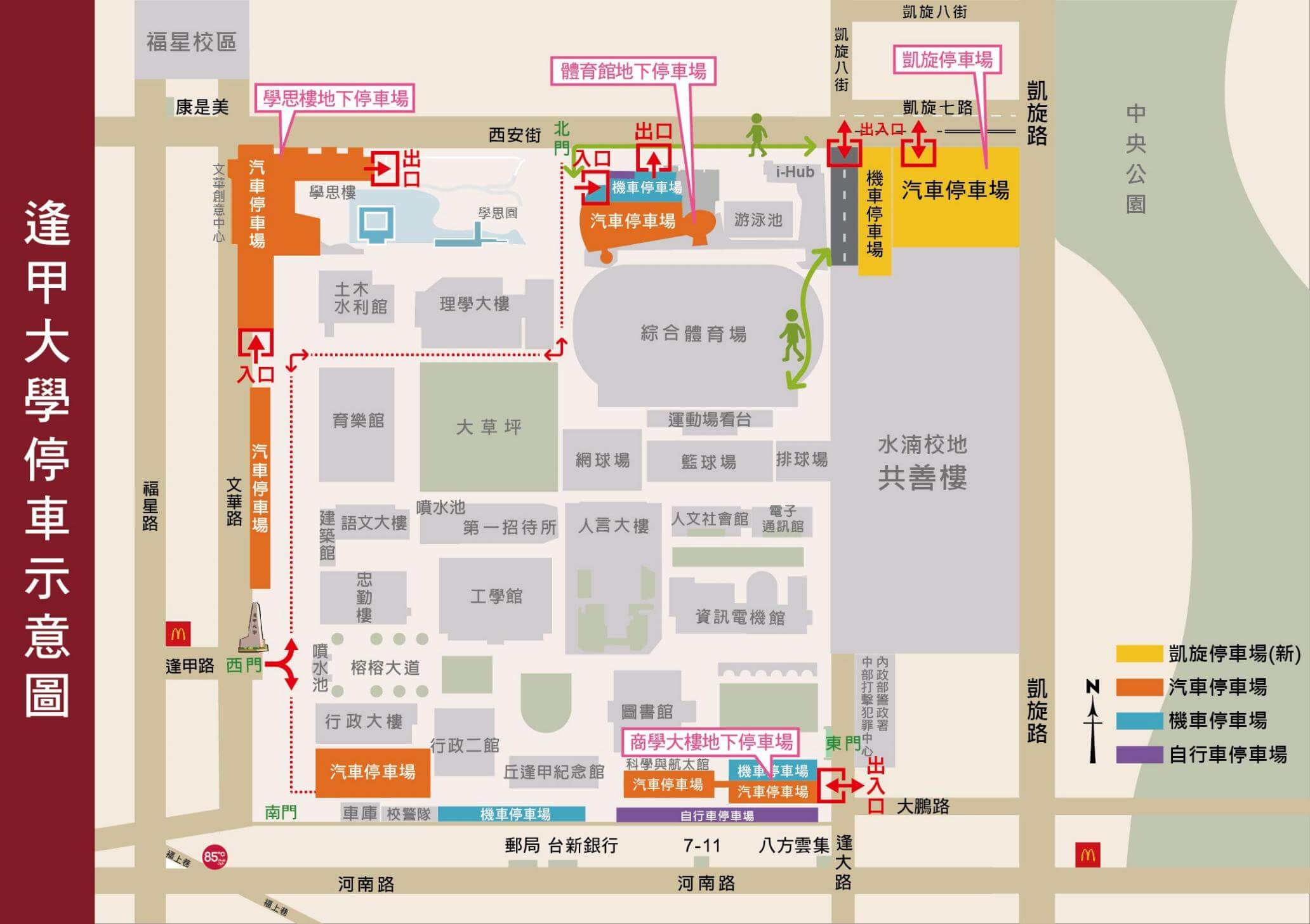 逢甲大學停車示意圖